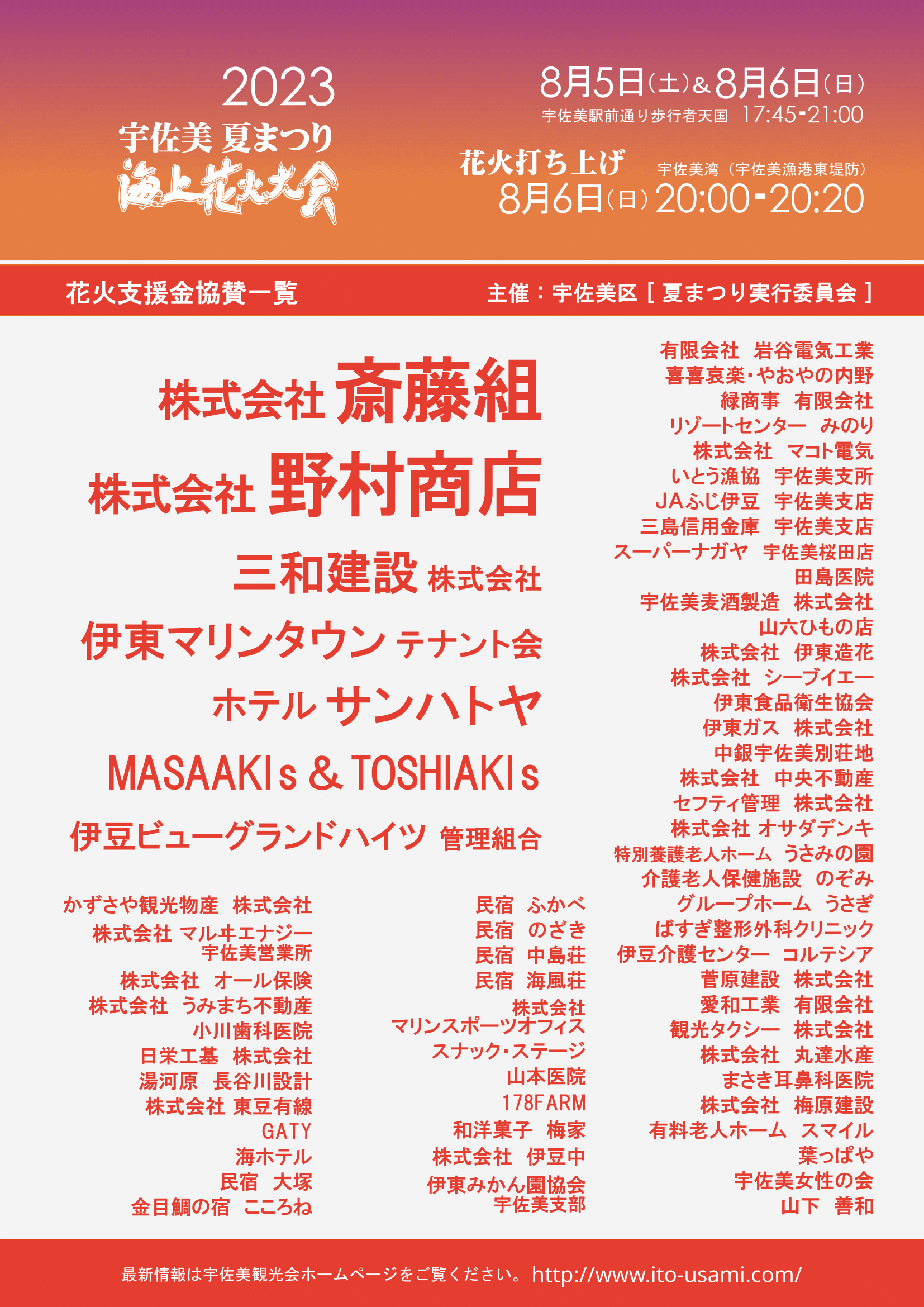 宇佐美ポイント 大来店祭ポイント - まとめ売り